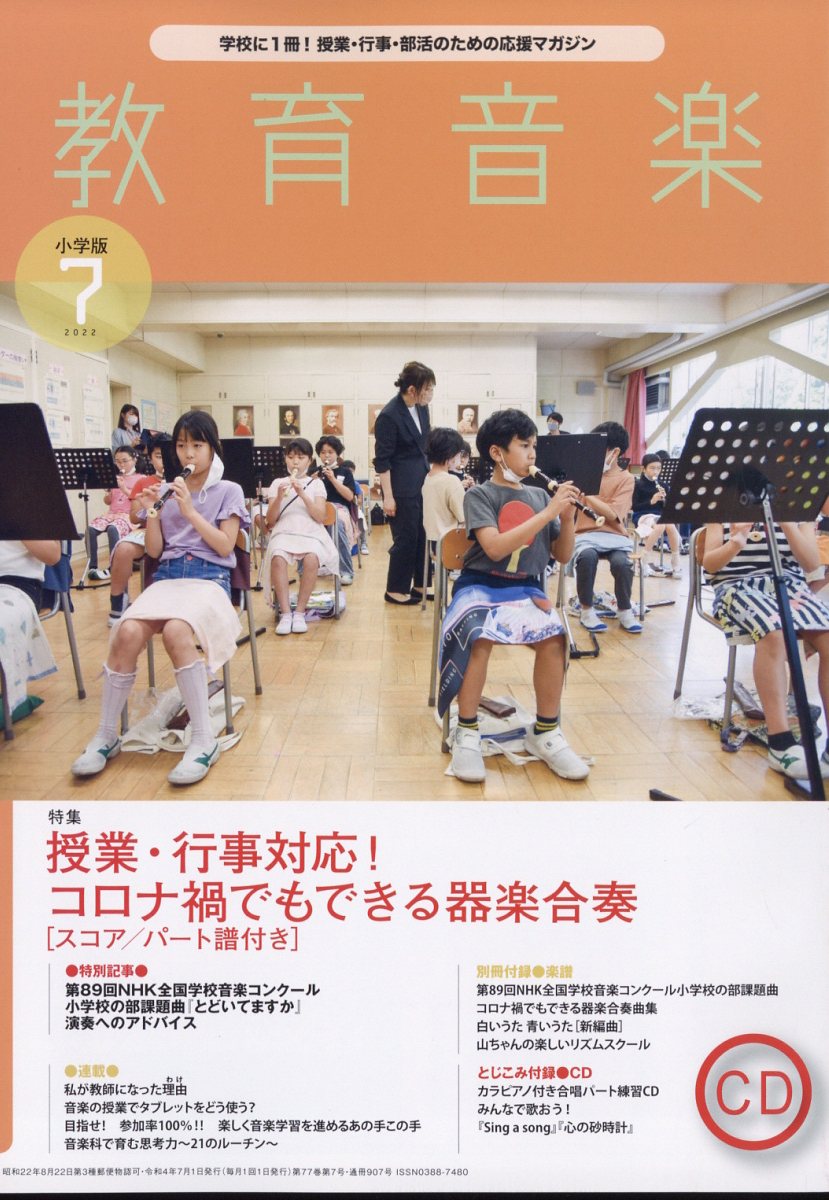 人気定番の 雑誌 たのしい授業 22年間のバックナンバー 通販