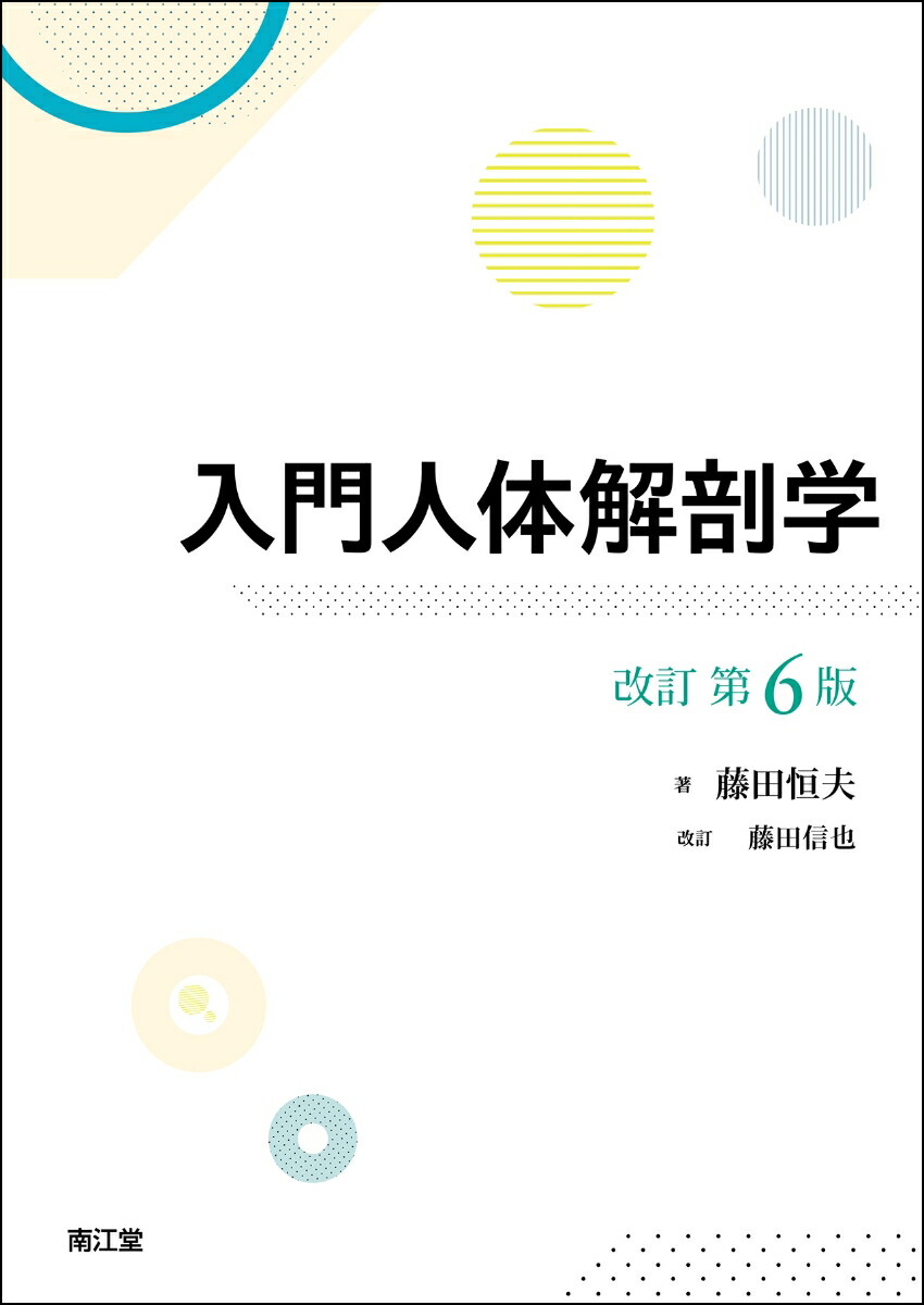 楽天市場】レ-ニンジャーの新生化学: 生化学と分子生物学の基本原理