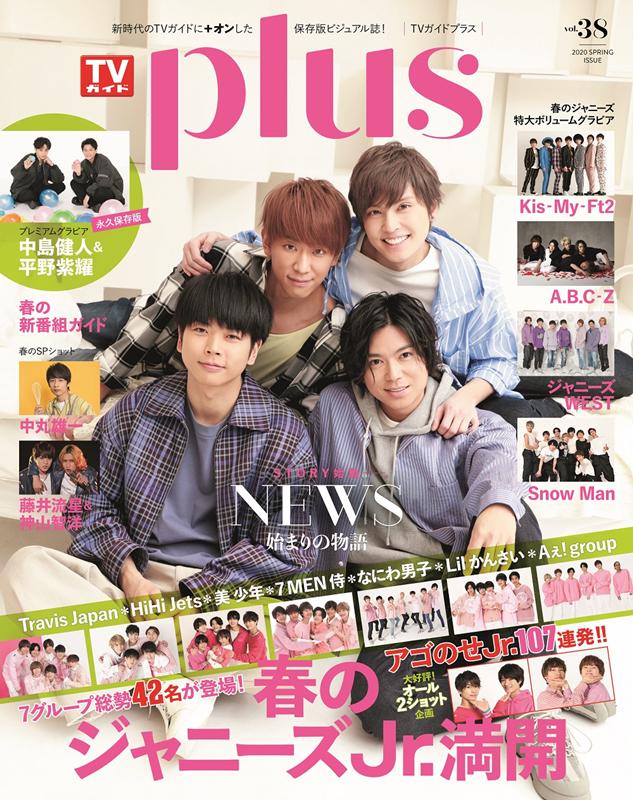 TVPLUSvol382020SPRˡTVMOOK