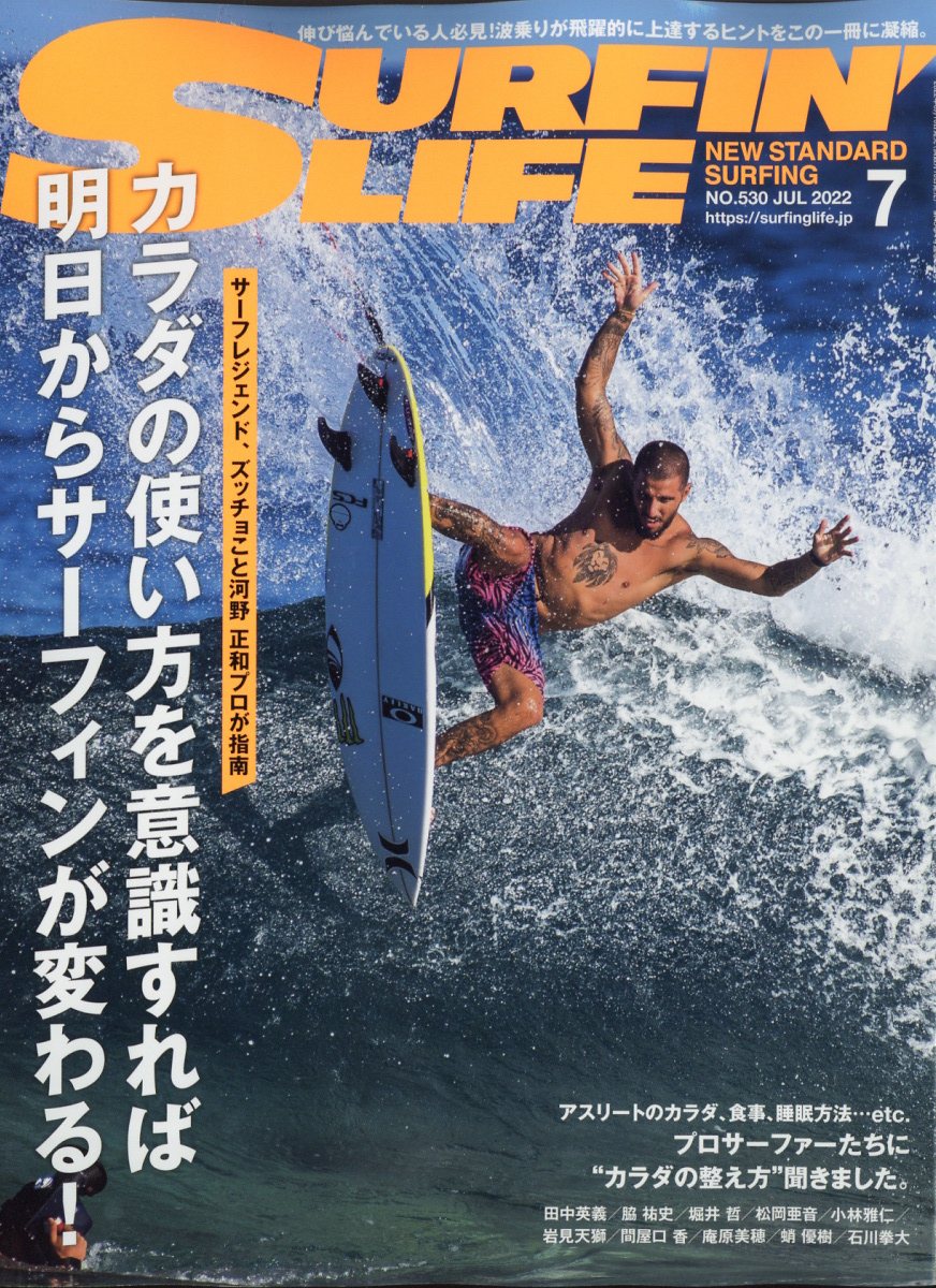 Blue.サーフィン 雑誌 - サーフィン・ボディボード