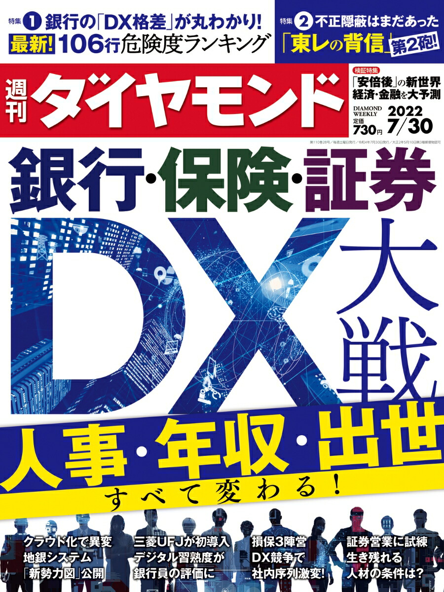 証券 雑誌 ストア