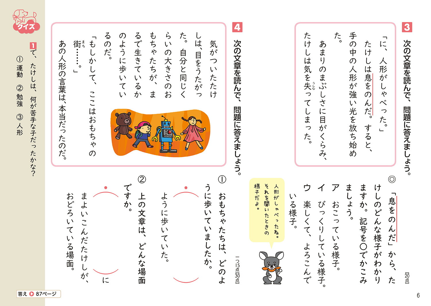 楽天ブックス 小学4年 文章読解 学研プラス 本