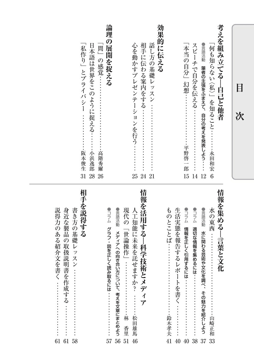 高校教科書ガイド第一学習社版高等学校新訂現代の国語(現国183-901)