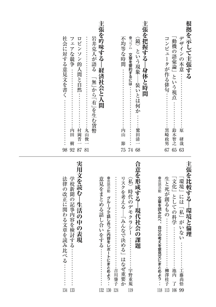 高校教科書ガイド第一学習社版高等学校新訂現代の国語(現国183-901)
