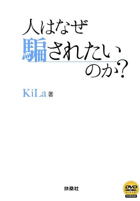 ͤϤʤ٤줿Τ[KiLa]