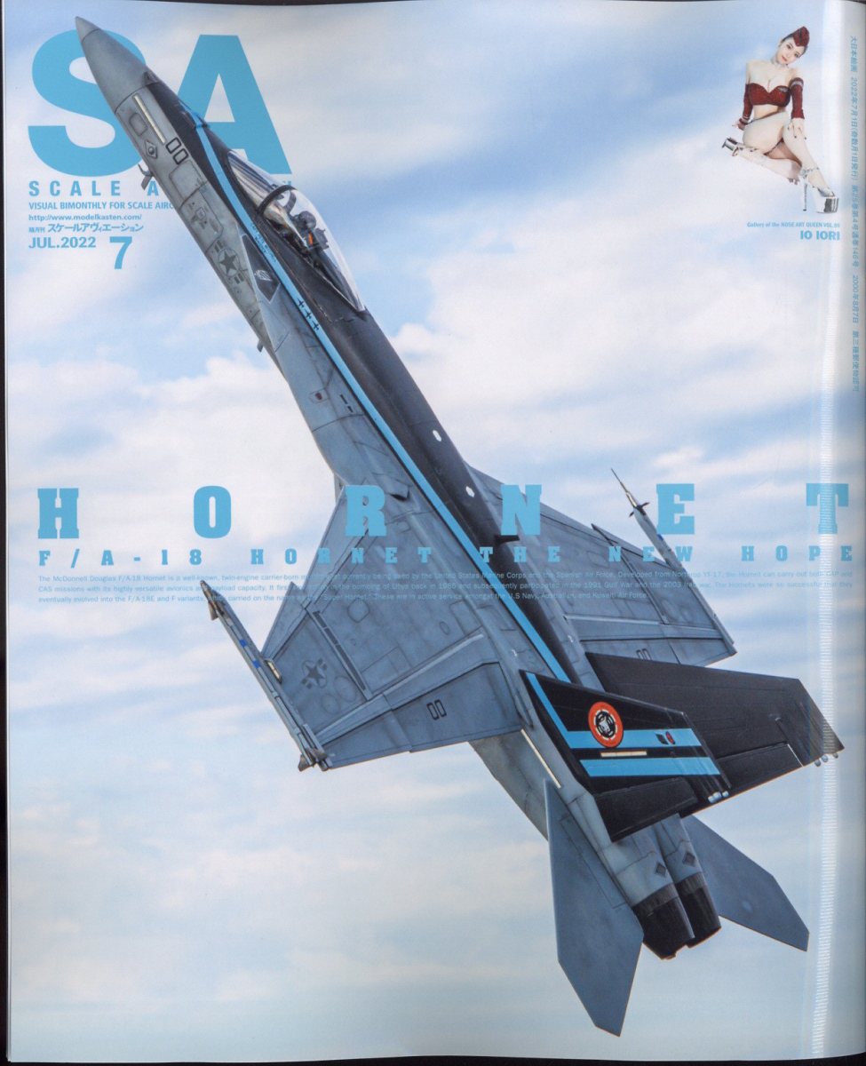 SCALEAVIATION(륢)2022ǯ7[]