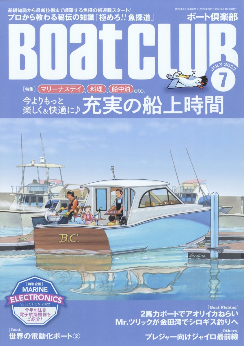 BoatCLUB(�ܡ��ȥ����)2022ǯ7���[����]