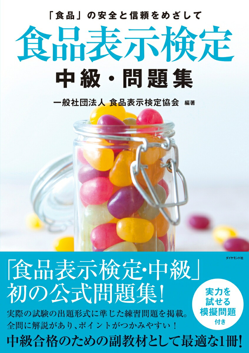 低反発 腰用 ひでさんさま専用 食品表示検定 上級 過去問 - crumiller.com