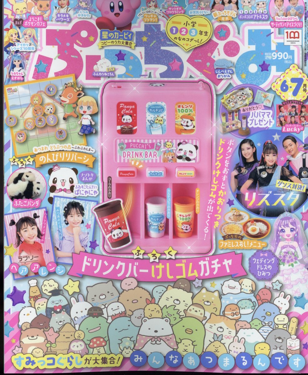 小学館 週刊 日本の美をめぐる 50冊セット｜本