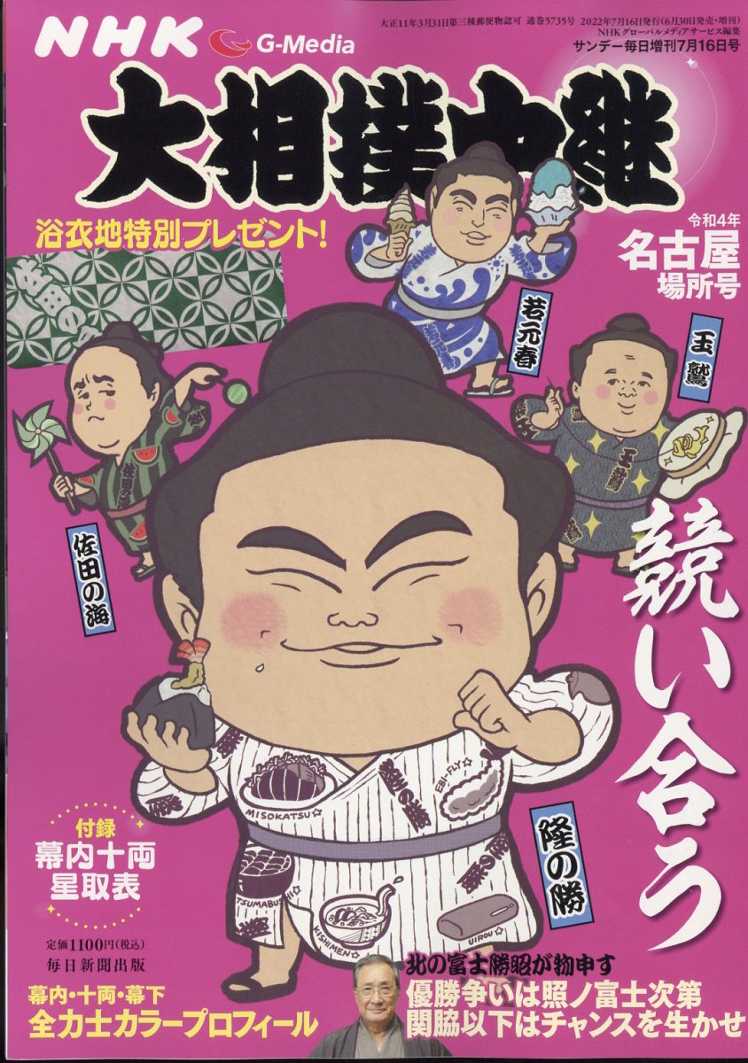 ����ǡ���������NHKG-Media(���̥���������������ǥ���)�������������4ǯ̾�Ų�����2022ǯ7/16��[����]