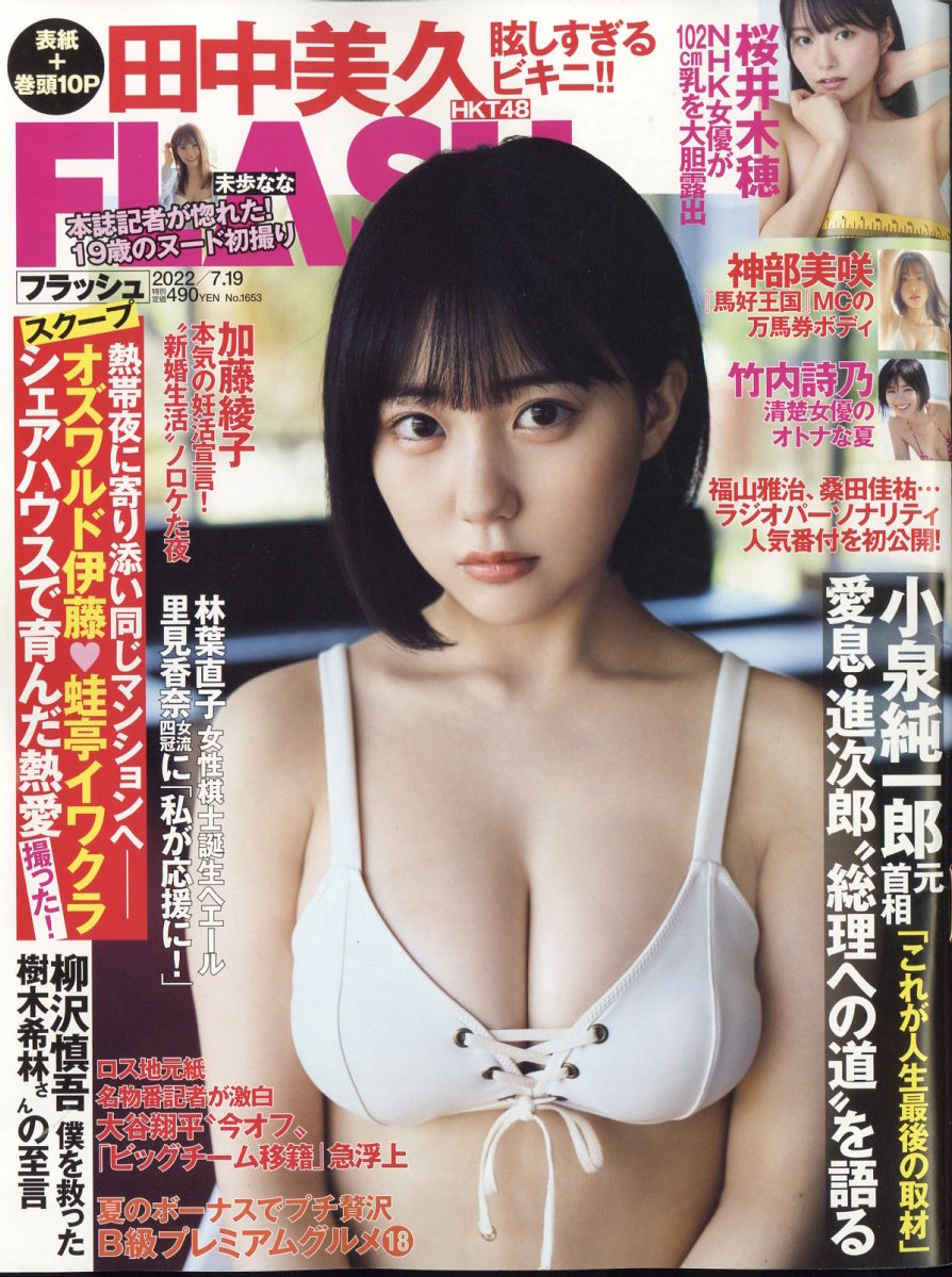 プチ露出 