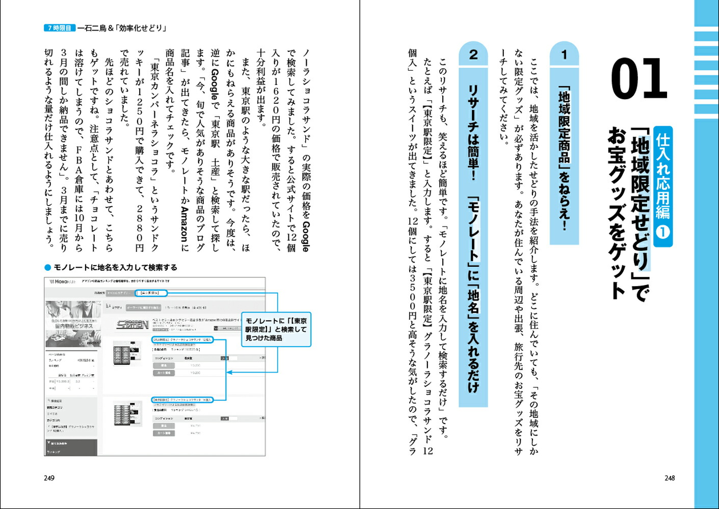 楽天ブックス もっと 世界一やさしい Amazonせどりの教科書 1年生 クラスター長谷川 本