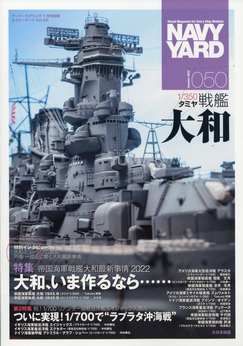NAVYYARD(ͥӡ䡼)V0l.492022ǯ7[]