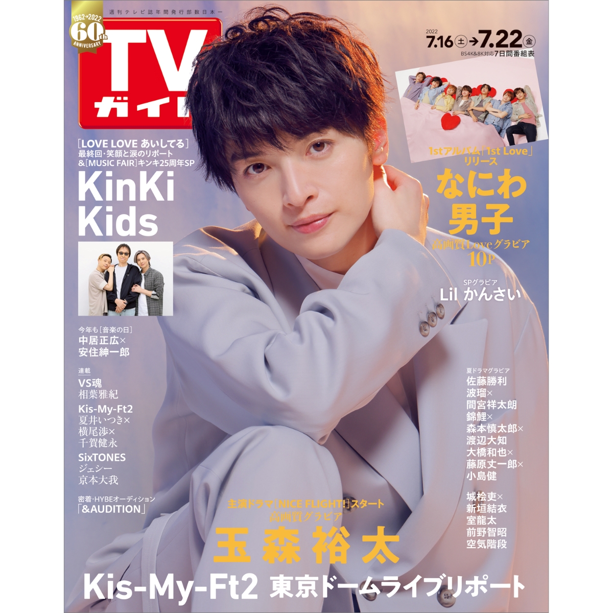 楽天ブックス Tvガイド福岡 佐賀 山口西版 雑誌