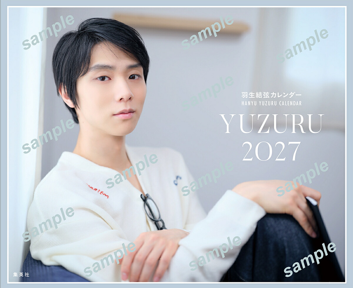 【限定生産・特典つき】YUZURU2027羽生結弦カレンダー卓上版[能登直]
