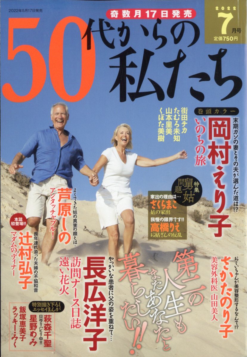 50夫λ䤿2022ǯ07[]