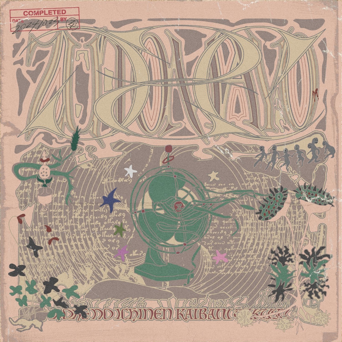 ずっと真夜中でいいのに。 虚仮の一念海馬に託す (初回限定盤)(2枚組)