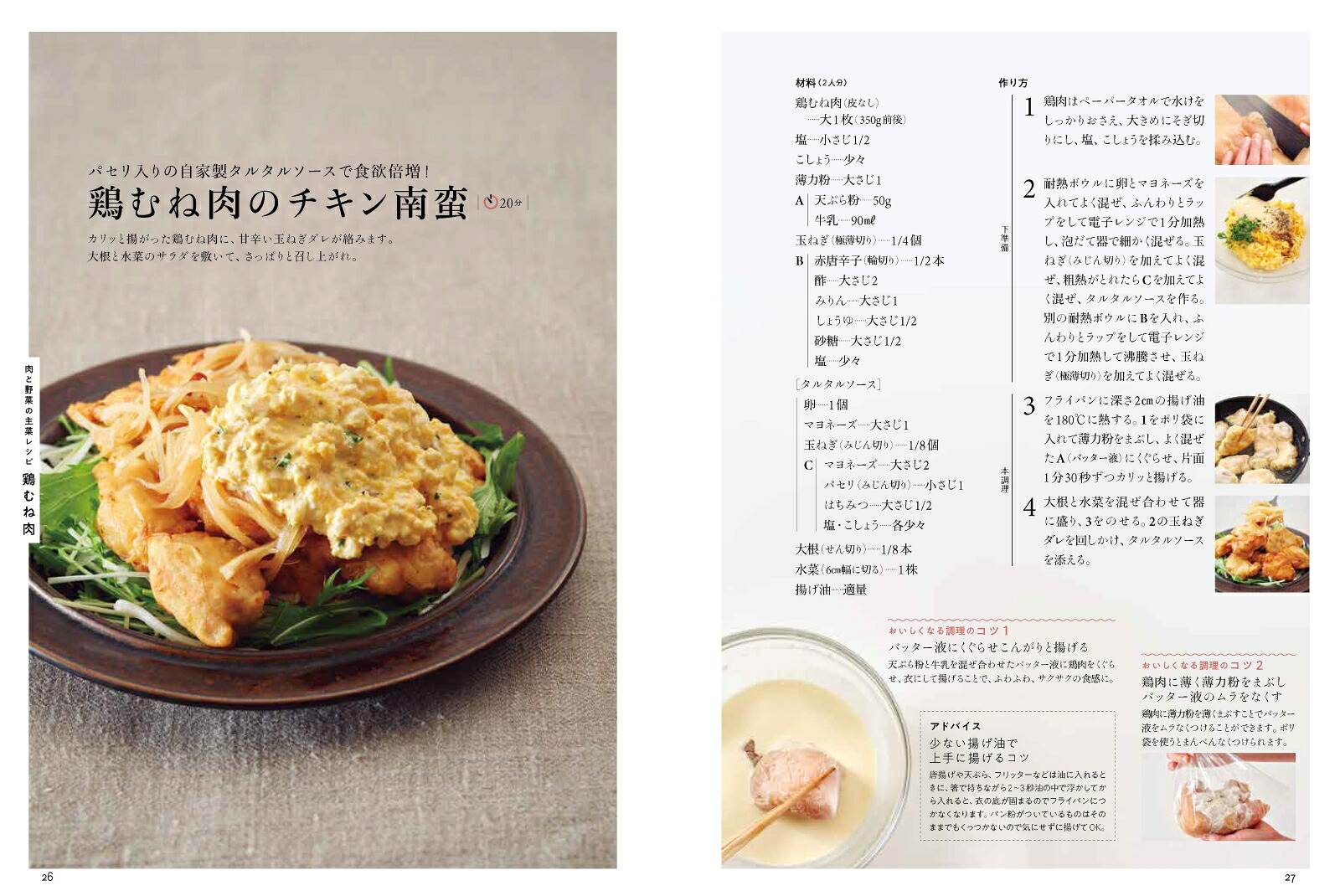 「また作って！」と言われるおかわりおかず[上島亜紀]