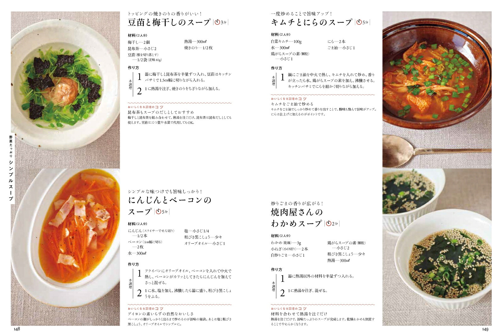 「また作って！」と言われるおかわりおかず[上島亜紀]