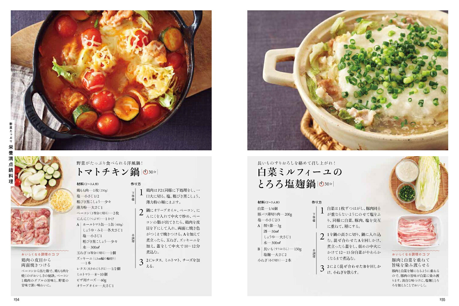 「また作って！」と言われるおかわりおかず[上島亜紀]
