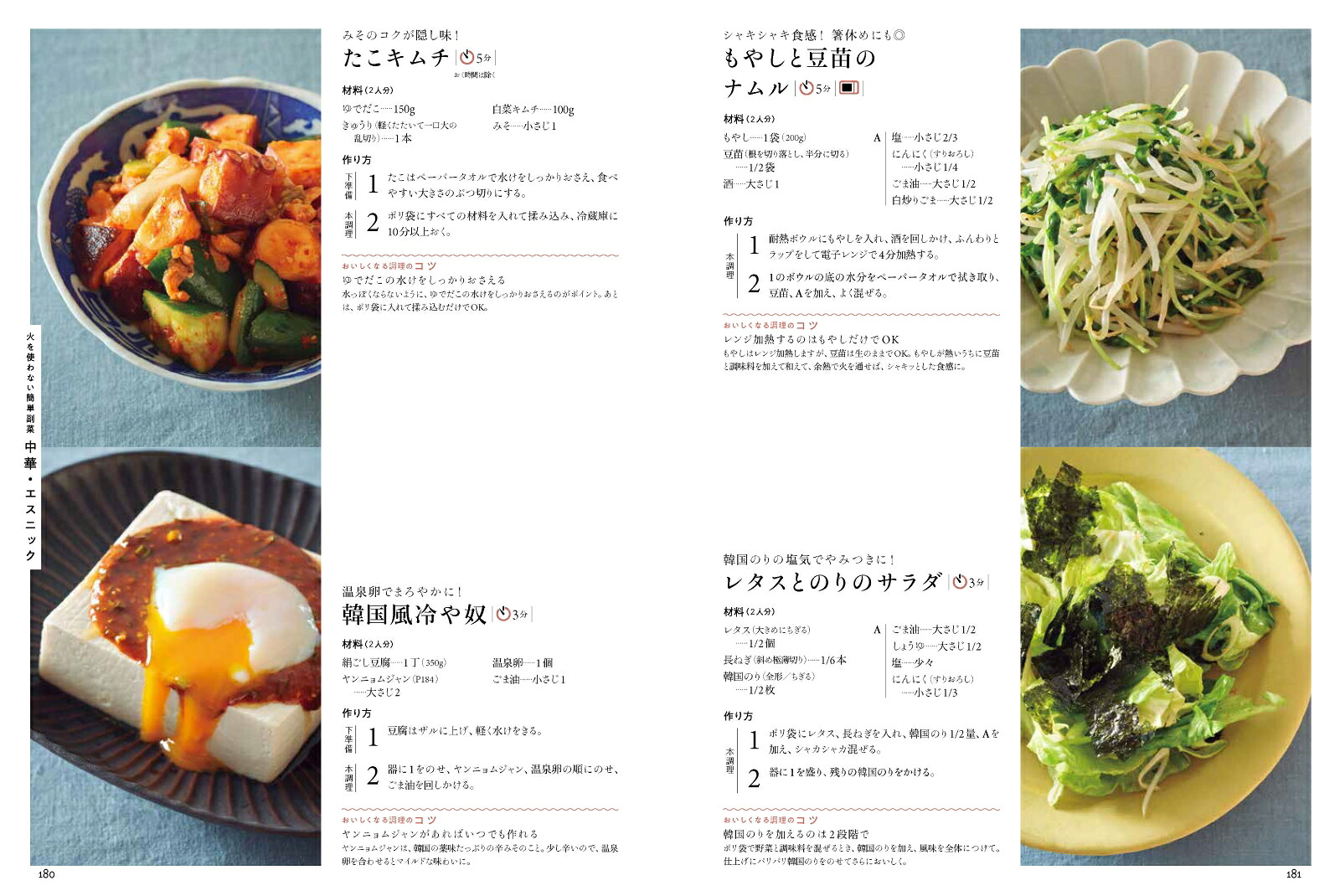 「また作って！」と言われるおかわりおかず[上島亜紀]