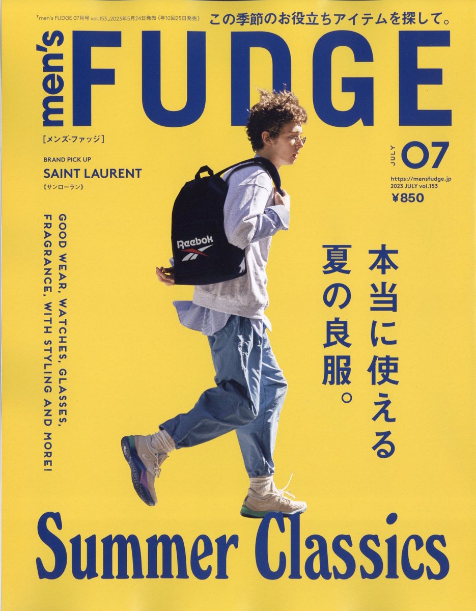 FUDGE(ファッジ)2023年10月号 - ファッション