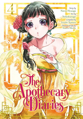 APOTHECARY DIARIES,THE #04(P)