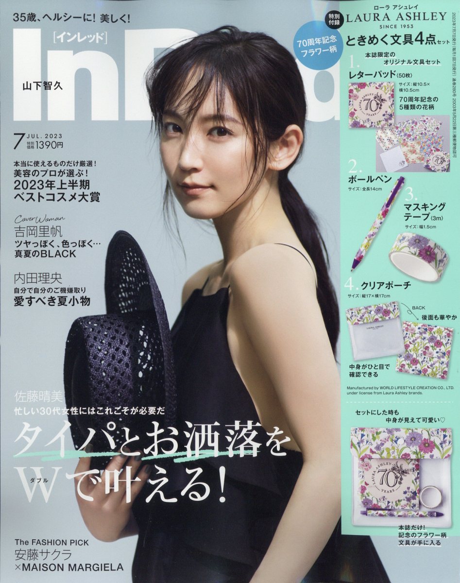 Yahoo!オークション - 即決 ピンク・レディーに首ったけ いま