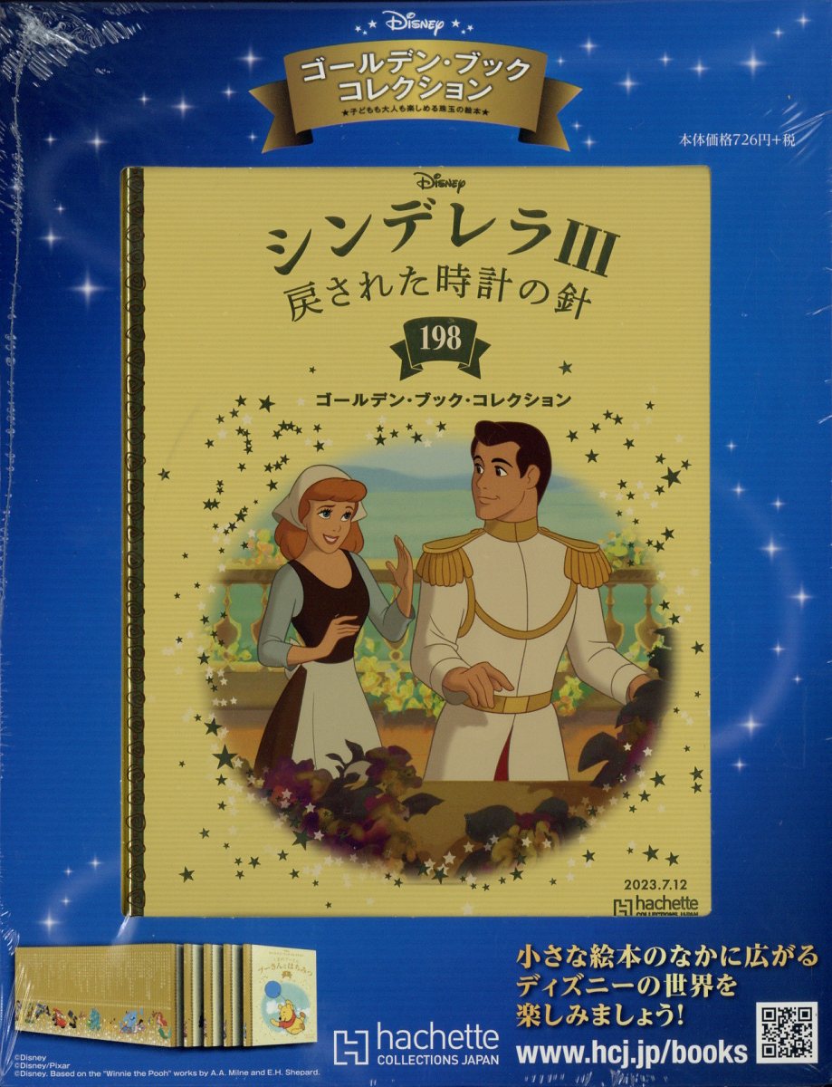 売れ筋新商品 Disneyディズニーゴールデンブックコレクション Disney 