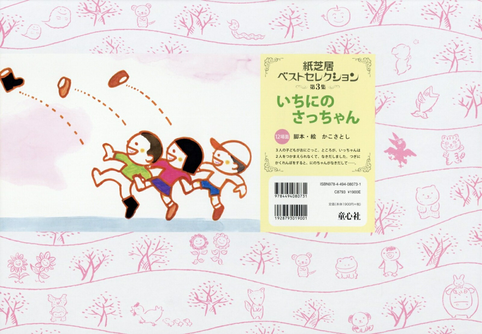 �����ˤΤ��ä����������ǡʻ�ǵ�٥��ȥ��쥯������[�������Ȥ�]