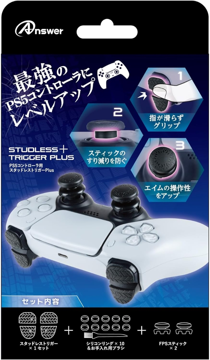 PS5コントローラ用 スタッドレストリガーPlus