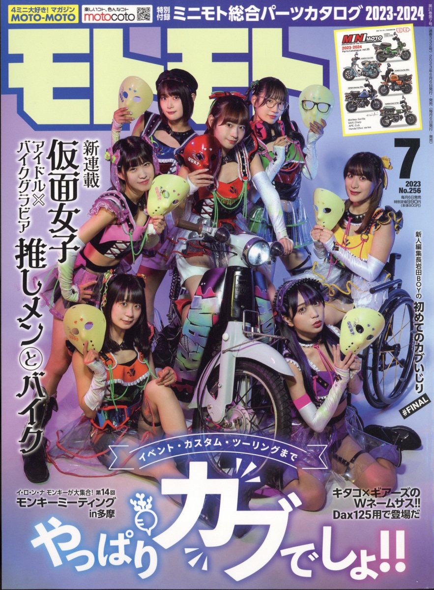 ��ȥ��2023ǯ7���[����]