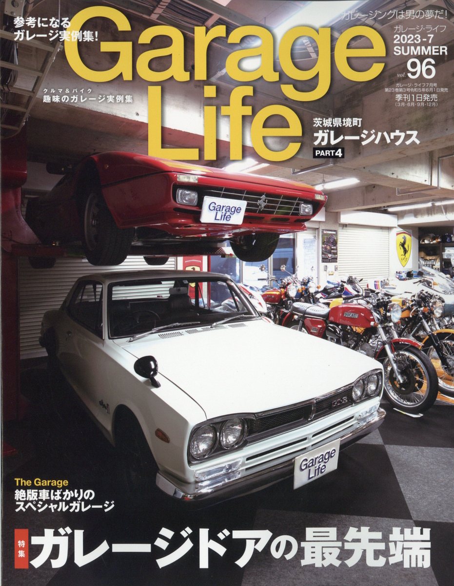 GarageLife(졼饤)2023ǯ7[]