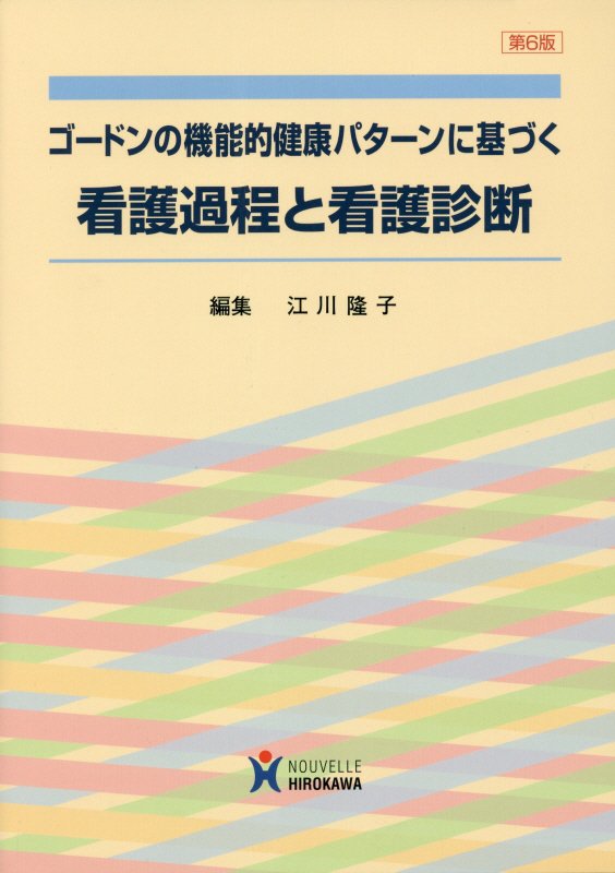 看護 計画 ストーマ