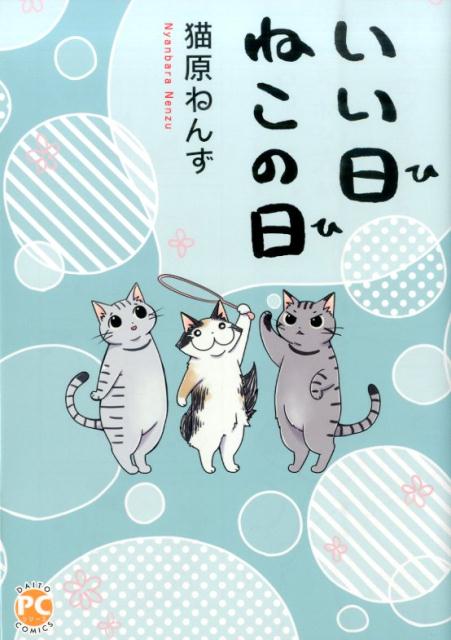 猫原ねんず Japaneseclass Jp