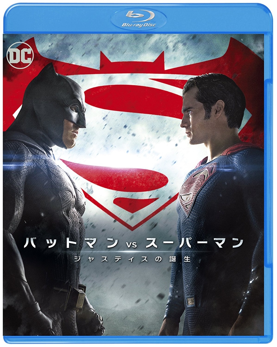 バットマン vs スーパーマン ジャスティスの誕生【Blu-ray】 [ ベン・アフレック ]画像