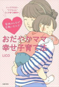 ²ߤʤдˤʤ롪䤫ޥޤιҰˡȥåץ֥ȥޥޤ3ͻҰ桪[LICO]