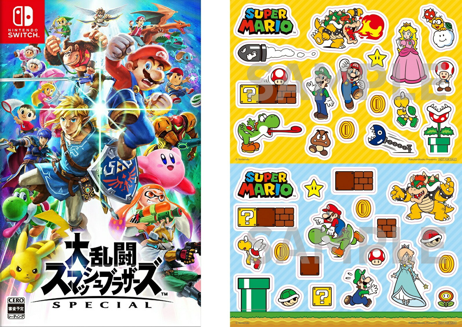 Switch 大乱闘スマッシュブラザーズ SPECIAL おまけ2種ソフト付き 楽天ブックス: 【楽天ブックス限定特典】大乱闘スマッシュブラザーズ