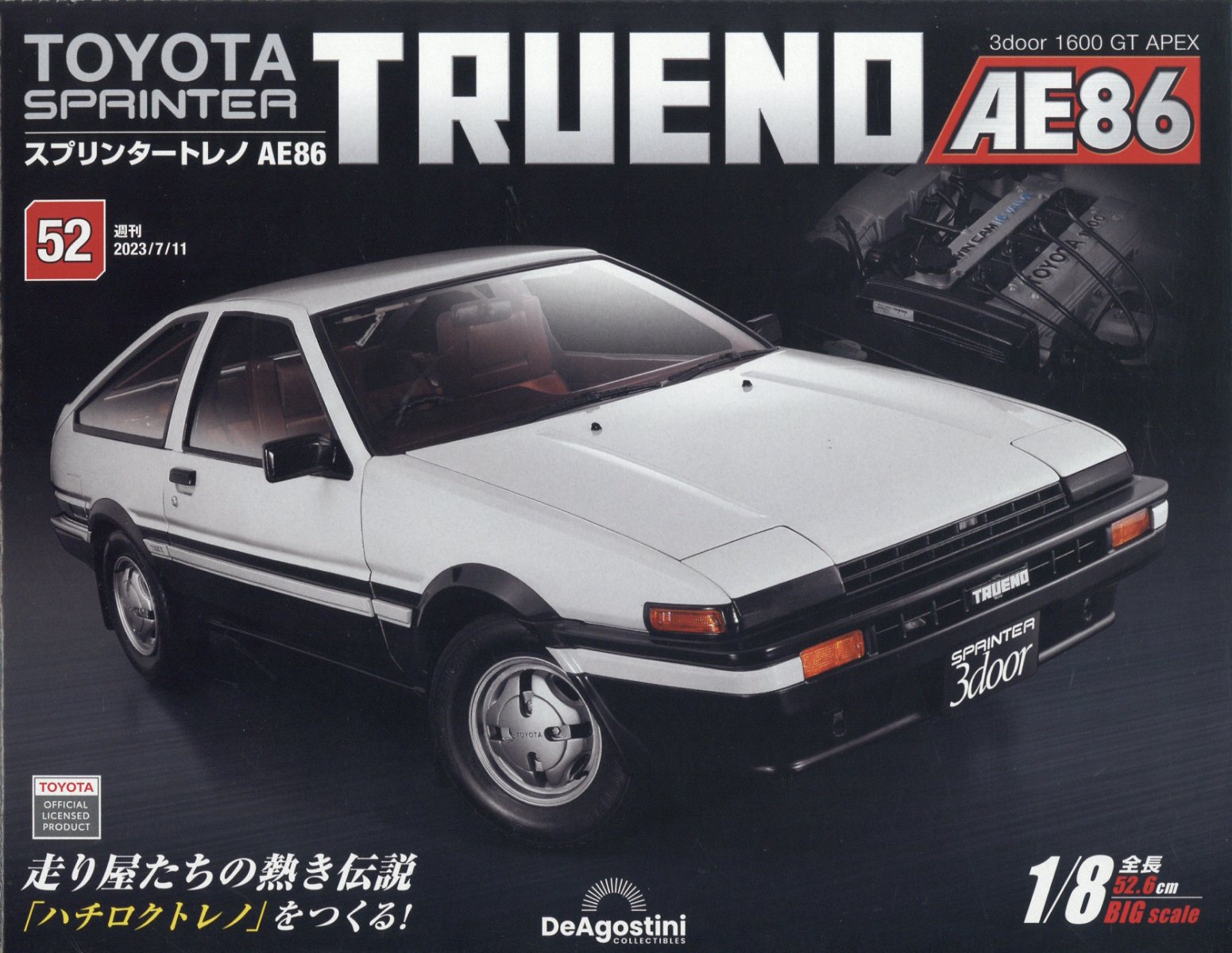 トヨタ - 週刊 スプリンタートレノAE86 2023年 4/11号 [雑誌]の