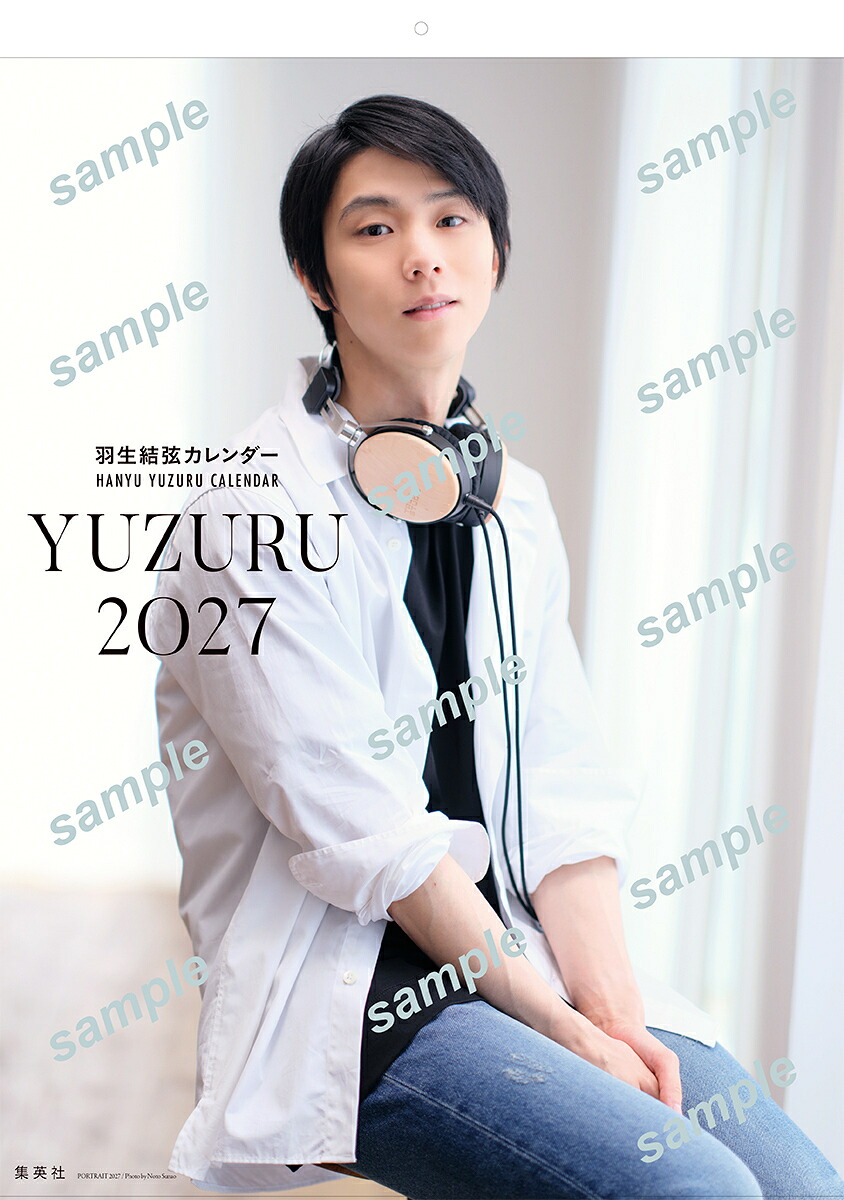 【限定生産・特典つき】YUZURU2027羽生結弦カレンダー壁掛け版[能登直]