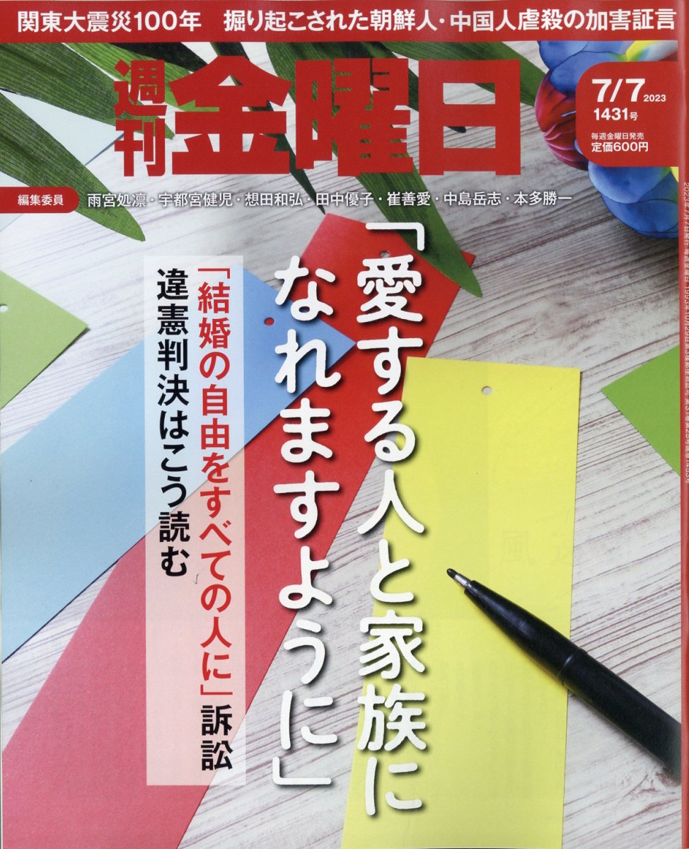 2023ǯ7/7[]