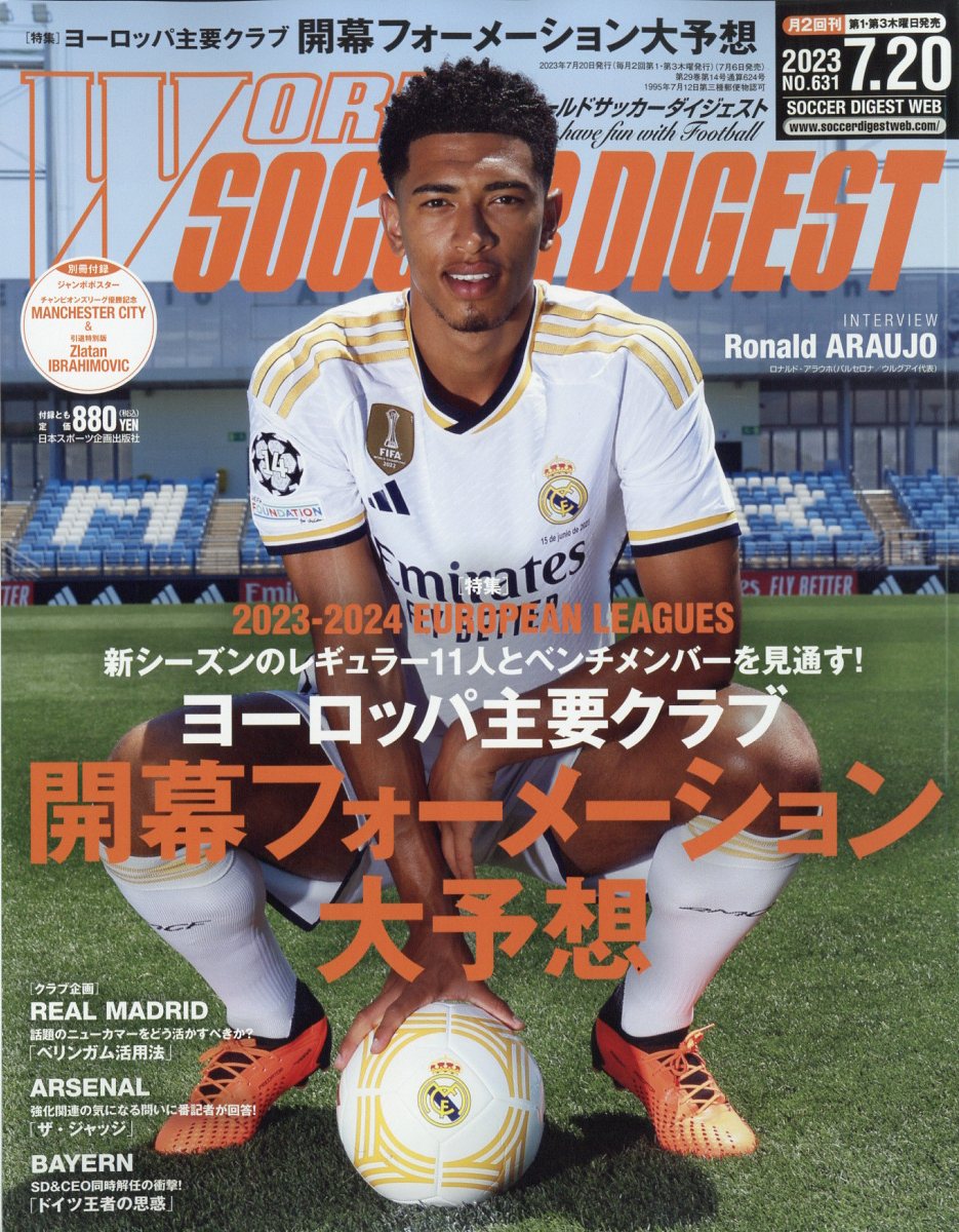 2023-2024 EUROPE SOCCER TODAY 開幕号 - 趣味