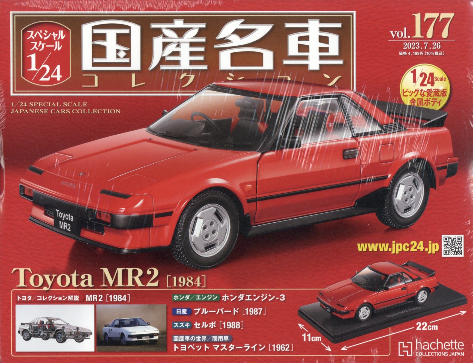 Amazon | 07 トヨタ セリカ1600GT (1970)国産名車コレクション1