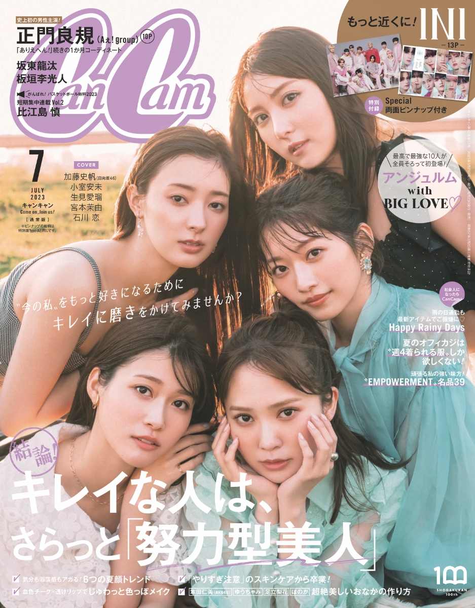 楽天ブックス: Can Cam(キャンキャン) 2023年 7月号 [雑誌] - 小学館 