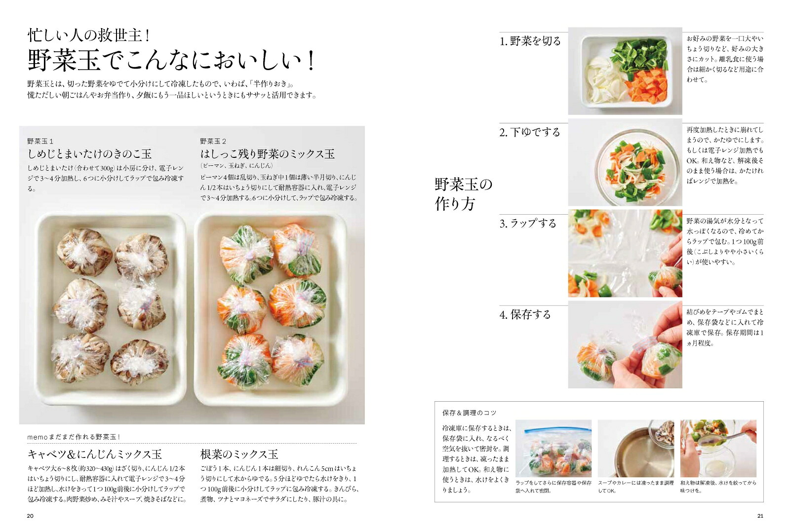 あと一品がすぐできる！おいしい副菜[ほりえさちこ]