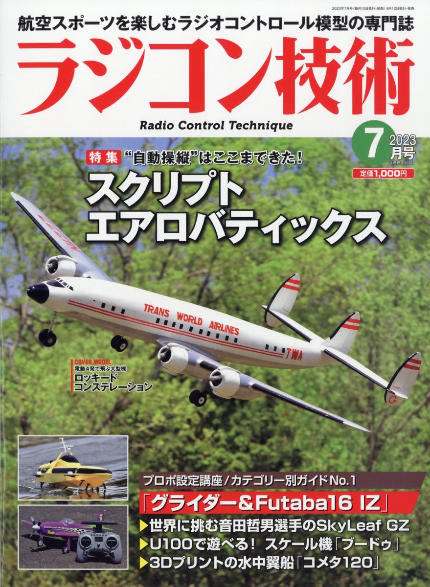 饸󵻽2023ǯ7[]