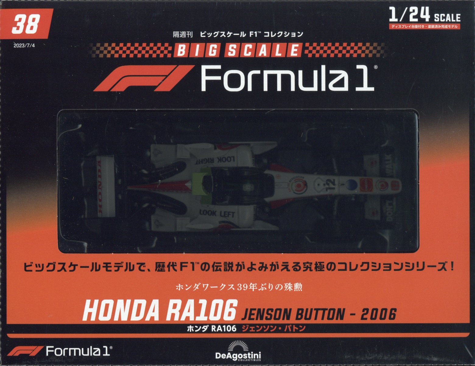 隔週刊 ビッグスケールF1コレクション 2023年 7/4号 [雑誌]