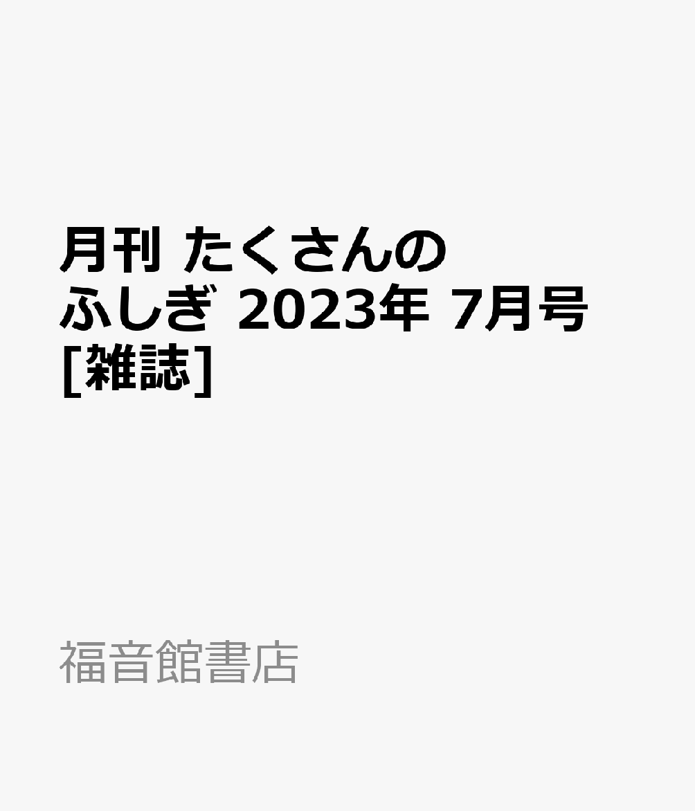 綾瀬はるか ドレス 黒