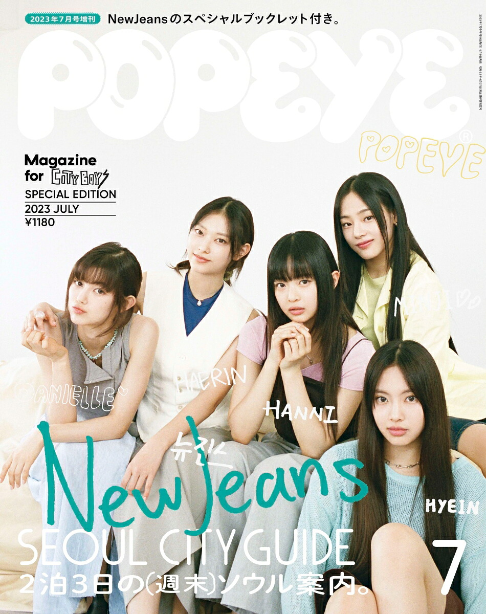 POPEYEڥ륨ǥ2023ǯ7[]