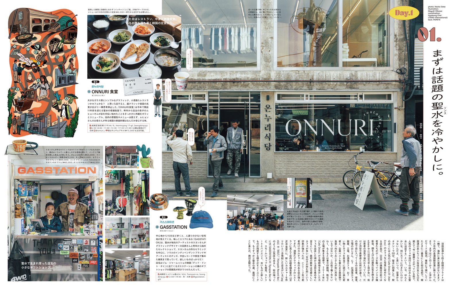 増刊POPEYEスペシャルエディション2023年7月号[雑誌]